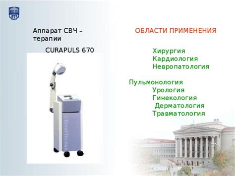 Влияние электромагнитного поля на организм человека. физиотерапия
