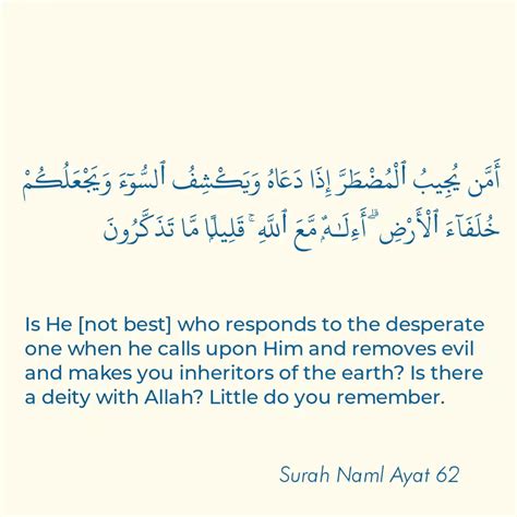 Surah Naml Ayat Benefits And Explanation