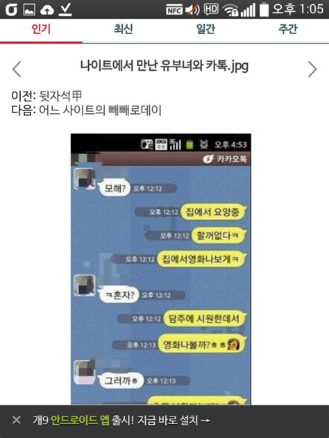 어느 나이트에서 만난 유부녀 카톡 보배드림 유머게시판