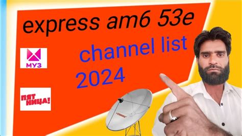 How To Express Am6 53e Setting 53e New Update 53e Channel List 2024