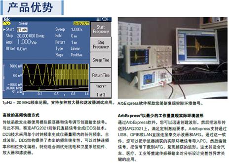 Tektronix Afg Keithley