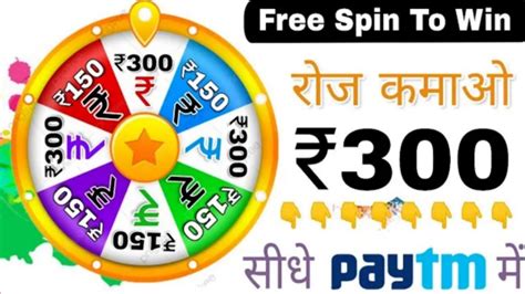 New Spin To Win App Free Spin Karke Paise Kaise Kamaye Earn Free