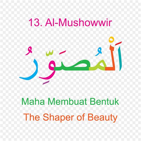 Copy Writing Vector Design Images Arabic Copy Writing In Color Asmaul Husna Number Thirteen Al