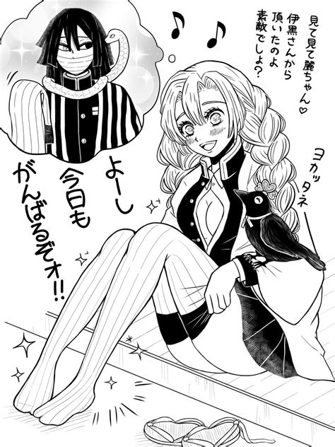 おばみつ「靴下回ありがとうアニオリありがとう おばみつありがとう」あふの漫画