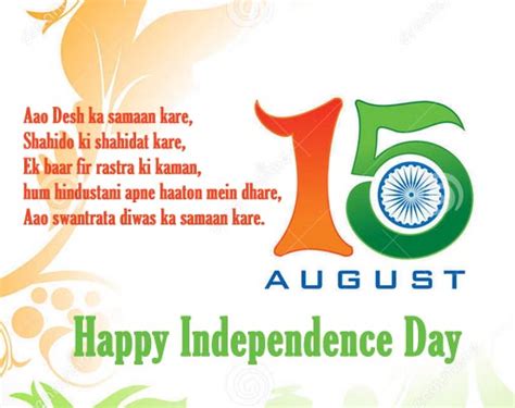 Happy Independence Day Quotes Wallpapers And Images Free Download