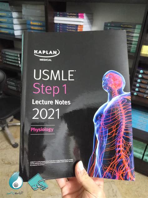 دوره کامل Kaplan Usmle Step 1 Lecture Notes 2021 خرید کتاب پزشکی