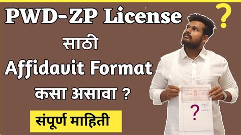 Affidavit Format For PWD Contractor Registration I PWD Unemployed