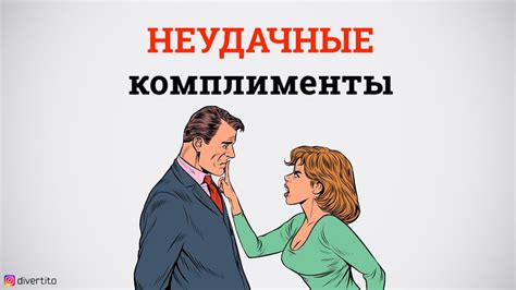 Как делать комплименты девушкам. - YouTube