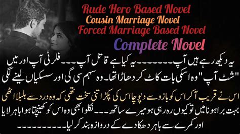 Forced Marriage Based Novel Cousin Marriage Based Novel Revenge Based