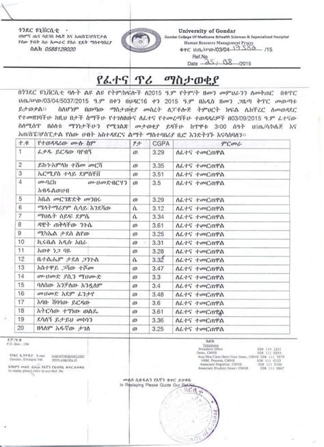 University Of Gondar College Of Medicine And Health Sciences Call For Exam Telegraph