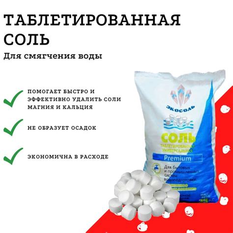 Соль таблетированная 25 кг - купить с доставкой по выгодным ценам в ...