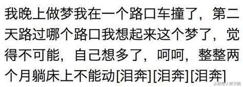 註定要發生的事情，網友講述那些意外的巧合！你遇見過嗎 每日頭條