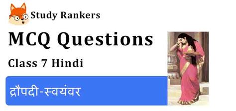 Mcq Questions For Class 7 Hindi Chapter 11 द्रौपदी स्वयंवर Bal Mahabharat Katha