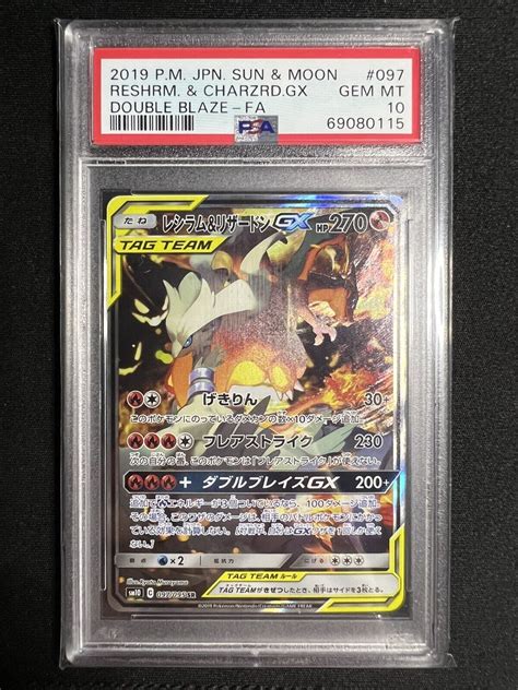 PSA 10 Pokemon Card Reshiram Charizard GX SR SA 097 095 SM10 Japanese