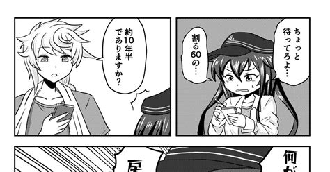 艦これ さらに雑な男性艦娘化マンガ32 といのマンガ 艦娘化 艦娘化アプリ Pixiv