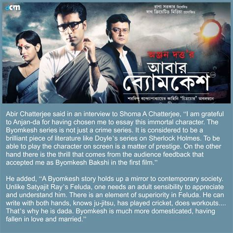 Abar Byomkesh Abir Chatterjee - Silhouette Magazine