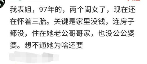 你身邊有沒有越窮越生的家庭？你怎麼看待越窮越生的？ 每日頭條