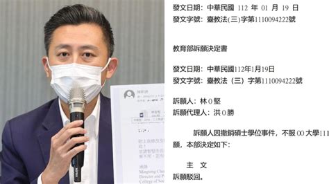 林智堅論文「戰清白」吞首敗！ 教育部駁回訴願：研究基礎能力不足~{即時}~{2023 02 03 08 50}~{責任編輯張麗娜}