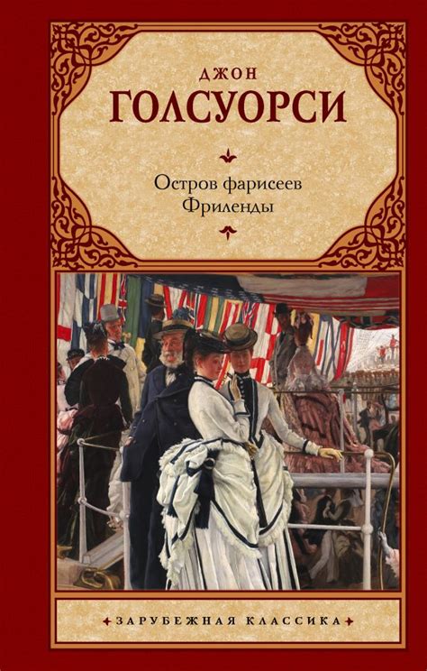 Читать бесплатно электронную книгу Фриленды (The Freelands) Джон ...
