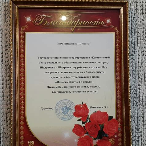 Благодарности