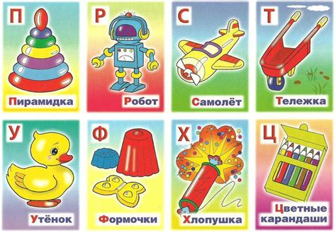 " Азбука игрушек.") ЛОТО . Обсуждение на LiveInternet - Российский ...