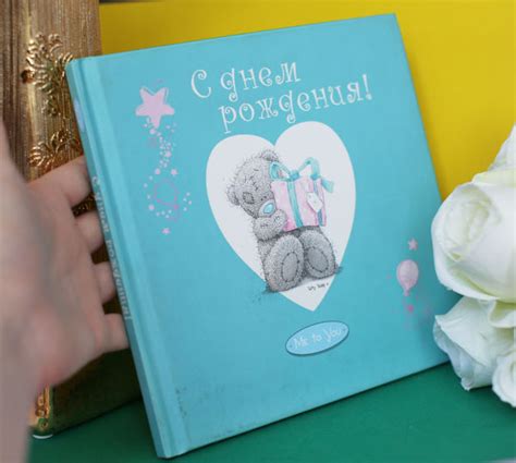 С днем рождения! и Лучшей подруге, подарочные книги, фото обзор