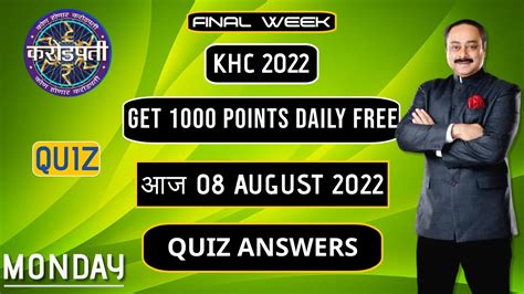 Khc Offline Quiz Answer August Kbc Marathi Offline Quiz