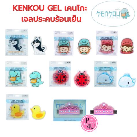เจลประคบรอน เยน KENKOU เคนโกะ COLD HOT PACK 1 ชน นารกสดใส สไตลวยรน Shopee Thailand