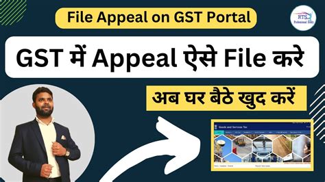 How To File Appeal On Gst Portal How To File Appeal In 10 Minutes Only File Appeal In Gst