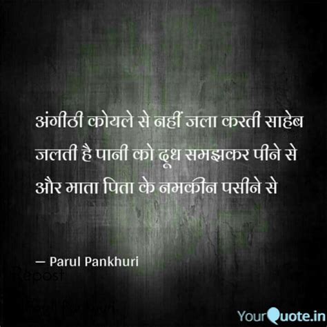 Repost Quotes Writings By Parul Pankhuri Yourquote