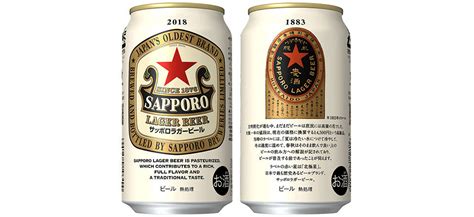 「サッポロラガービール」缶、7月24日から全国で数量限定発売 アルコール パラダイス｜お酒を愛する人へ向けたお酒情報サイト