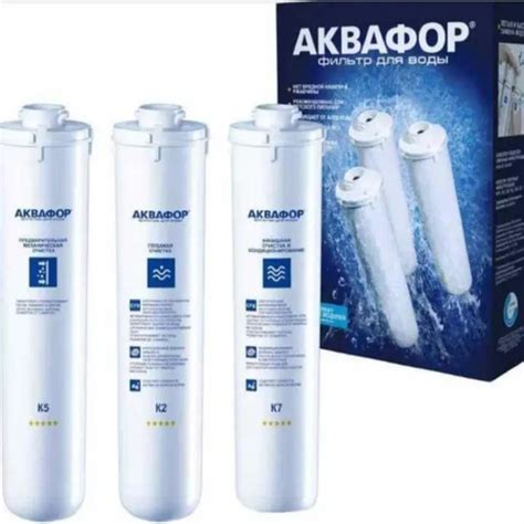 Комплект сменных модулей К1-5-2-7 к фильтрам Аквафор Кристалл