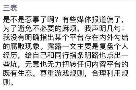 傳露露一文引馬化騰過問，啟動內部反腐？三表本人：我不是，我沒有，別瞎說 每日頭條