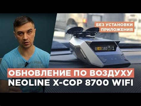 Как обновить по воздуху Neoline 8700 Wi-Fi - YouTube