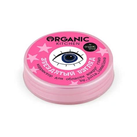 Корректор для области вокруг глаз Organic Shop Organic Kitchen ...