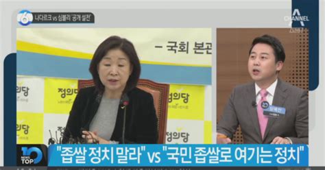 나다르크 Vs 심블리 공개 설전