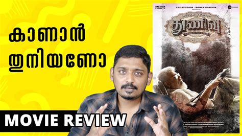 Thunivu Review Malayalam Unni Vlogs Cinephile YouTube