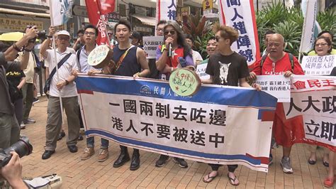 民陣到中聯辦抗議修訂逃犯條例 Now 新聞