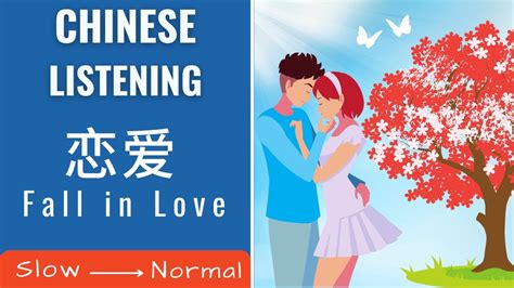 Eng Sub Chinese Short Story Listening For Beginners Easy