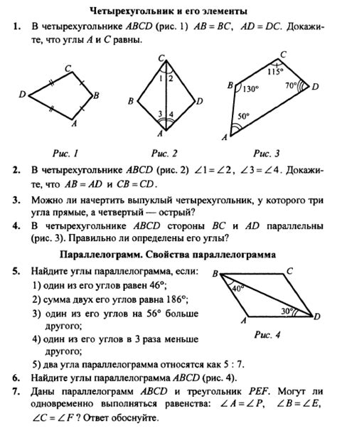 Тренировочные упражнения 8 класс геометрия