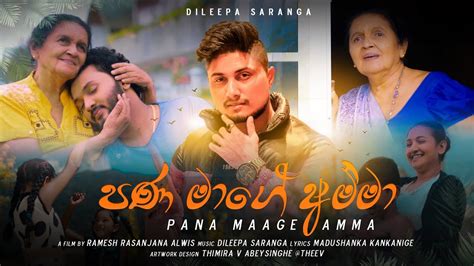 Dileepa Saranga Pana Mage Amma පන මාගේ අම්මා Official Music Video