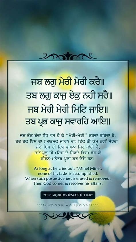 Gurbani Quotes For Strength ~ 58 Best Baba Deep Singh Ji Images On ...