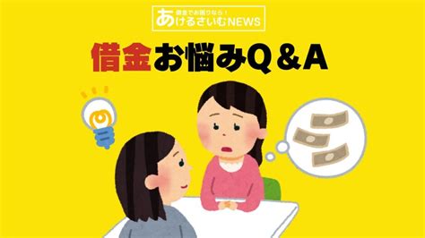 優良ランキング入りソフト闇金で借りてみたらどうなる？まともで良心的なヤミ金はある？ あけるさいむ