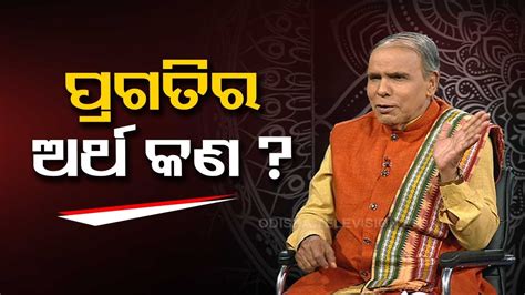 Sarve Bhabantu Sukhinah Special Episode On Impact Of Modernisation