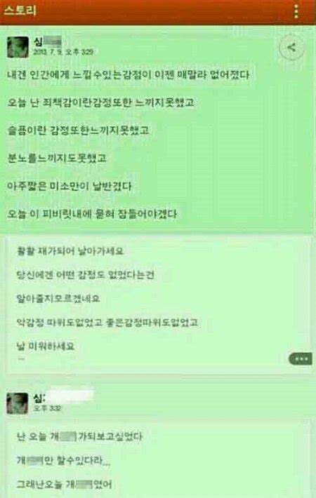 잔혹범죄 그들은사이코패스 혹은 소시오패스 네이트 뉴스