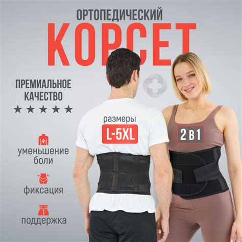 MEDKING Корсет ортопедический пояснично-крестцовый, утягивающий ...