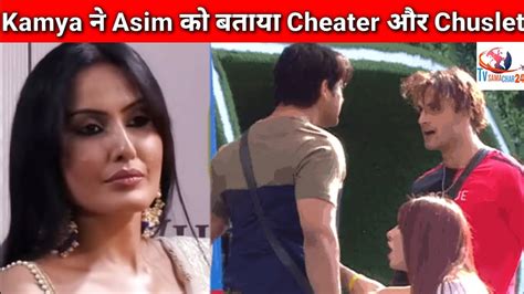 Kamya Punjabi Gives Asim Riaz These Names And Supports Sidharth Shukla