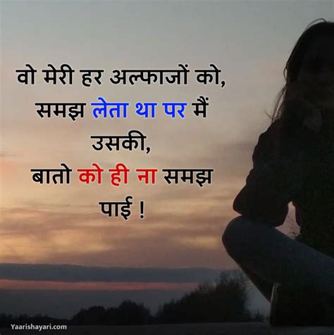 95 Sad Shayari For Girls In Hindi सैड शायरी गर्ल्स के लिए