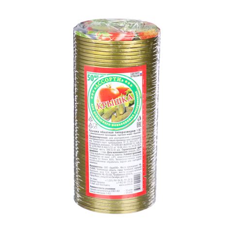 Крышка металлическая для консервирования СКО (УРАЛСКО) 50шт (843-004 ...
