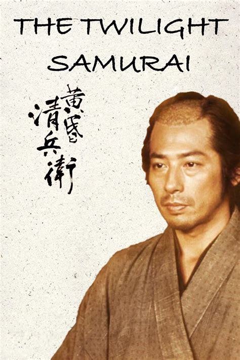 The Twilight Samurai 2002 Posters The Movie Database TMDB